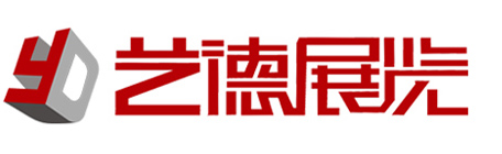东莞展览公司-展位装修-东莞展览工厂-展览设计-展览搭建-东莞展厅装修-桁架工厂-展厅设计-展览制作工程-展览布置-东莞桁架出租赁-舞台背景搭建-书画展板出租-东莞市艺德展览装饰有限公司