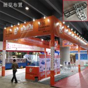 桁架展位搭建