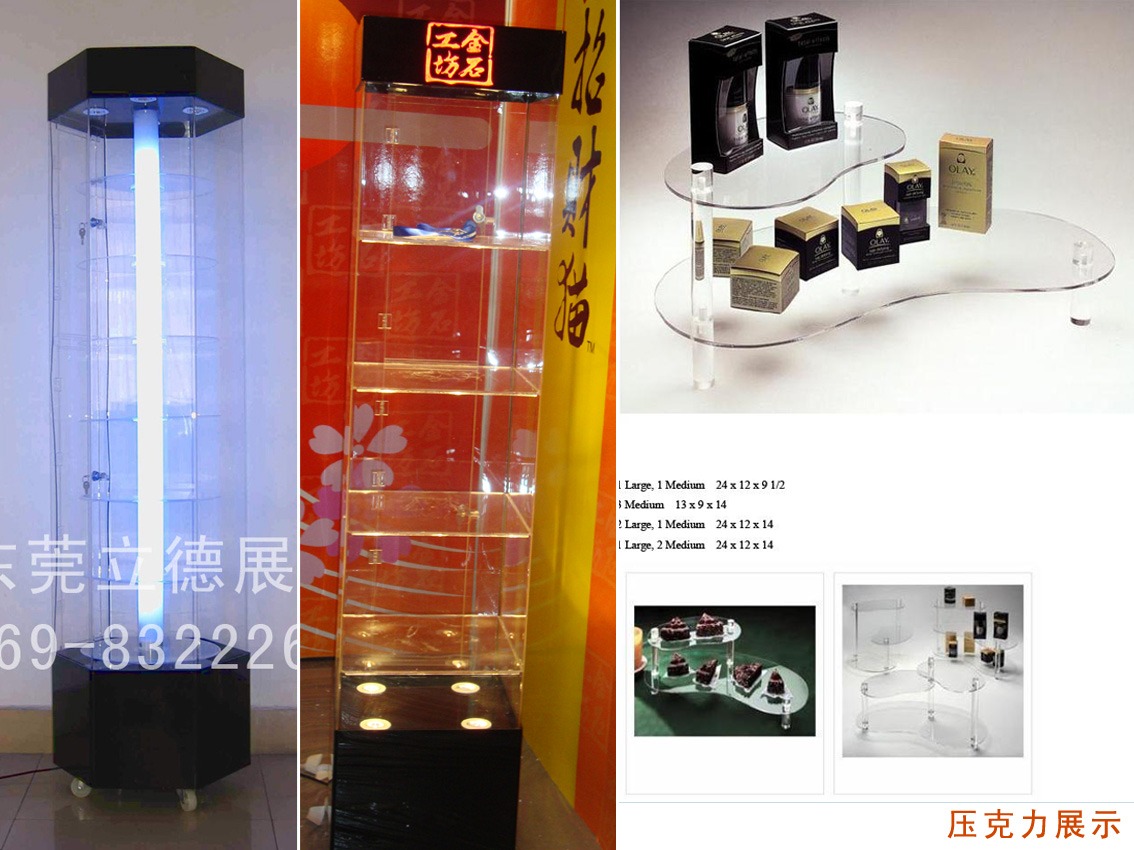 27压克力旋转柜